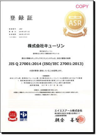 ISO27001